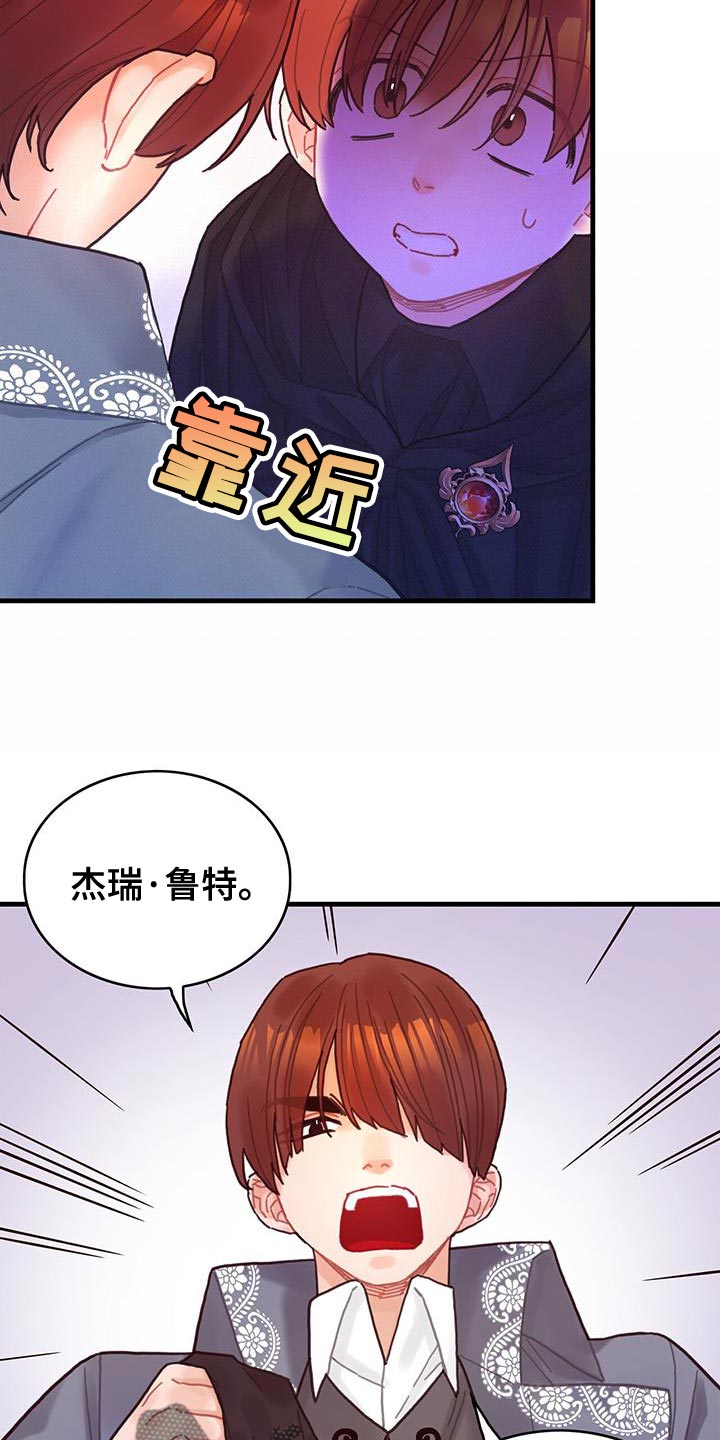 异界攻略系统最新章节列表漫画,第54章：你算什么2图