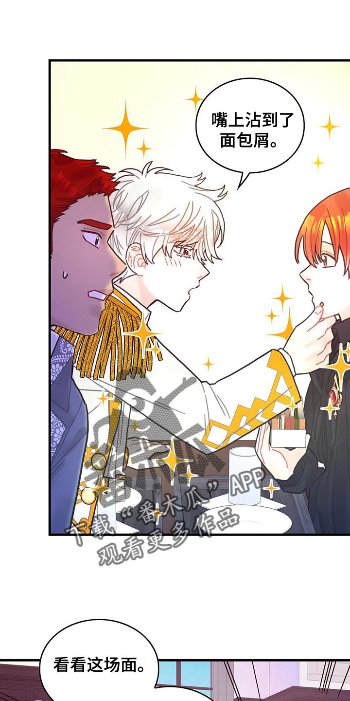 异界攻略漫画,第93章：数据1图