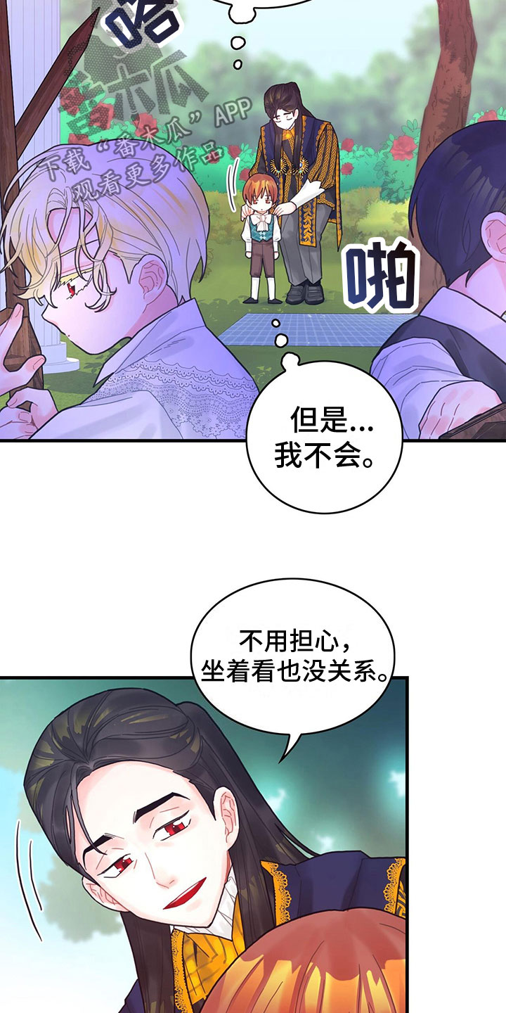 异界攻略漫画,第13章：中毒1图