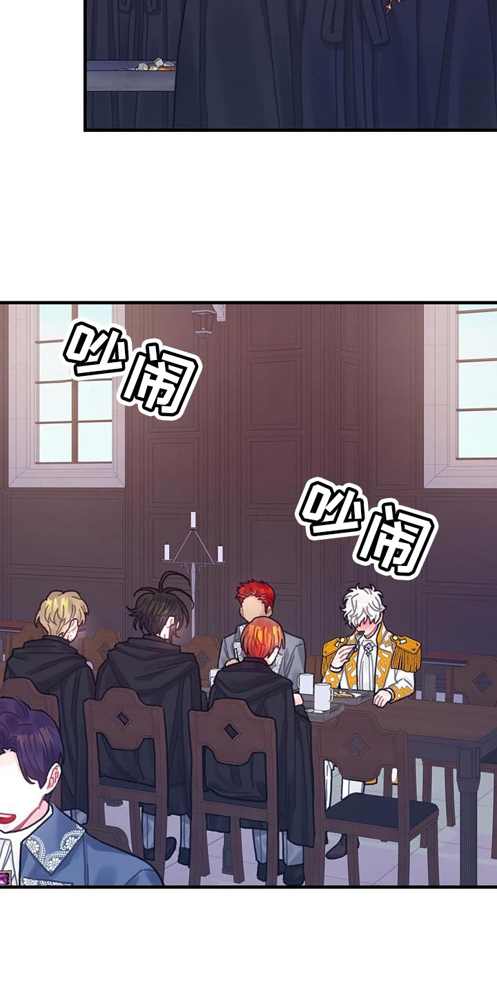 异界攻略漫画,第96章：身体沉重2图