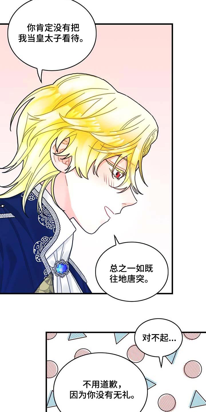 异界攻略漫画,第79章：购买1图