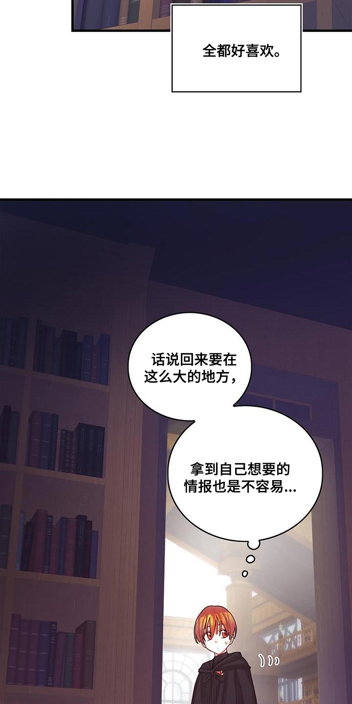 异界攻略漫画,第47章：捉弄2图