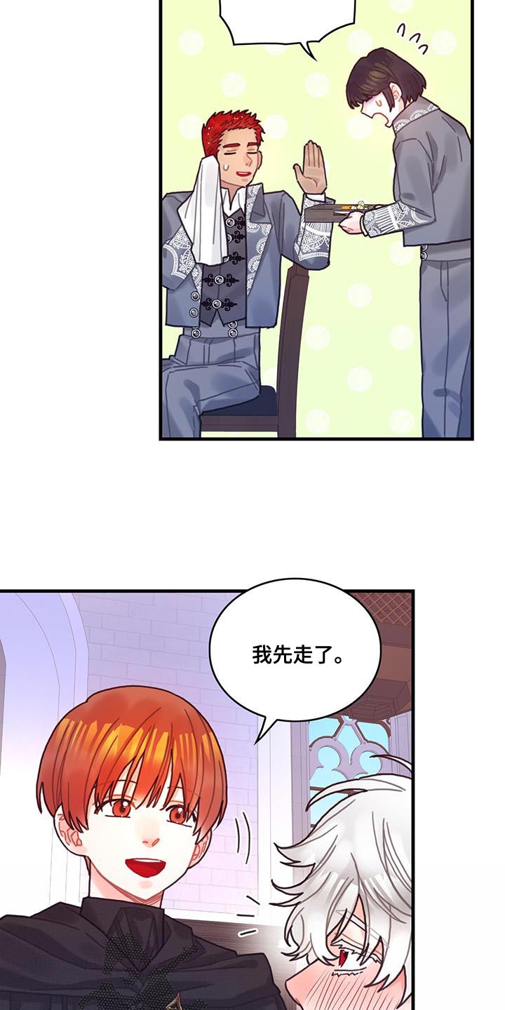 异界攻略漫画,第96章：身体沉重1图