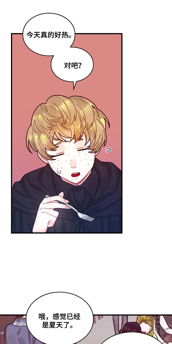 异界攻略漫画,第96章：身体沉重1图