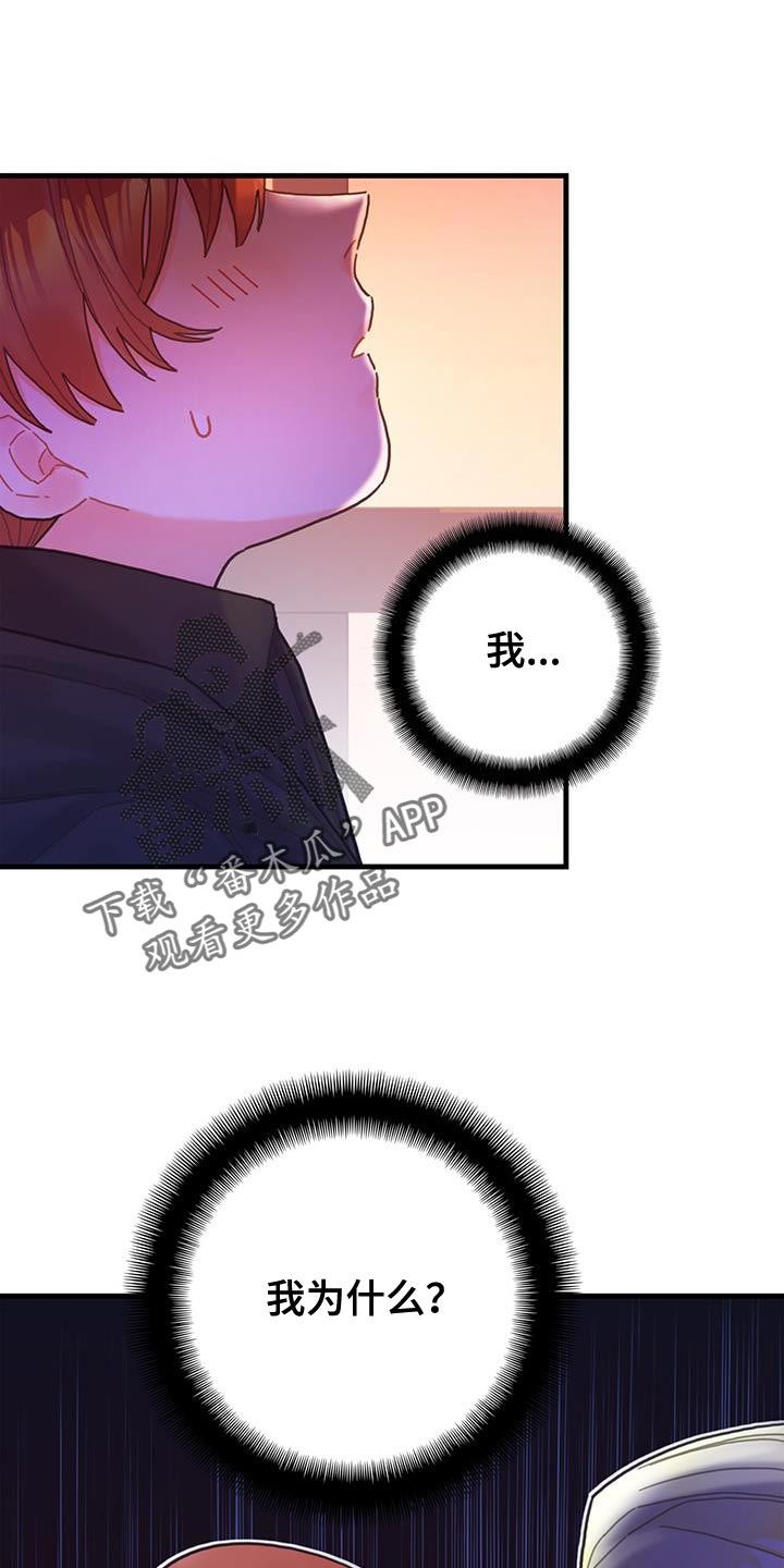 异界攻略漫画小说叫什么名字漫画,第49章：负面影响1图