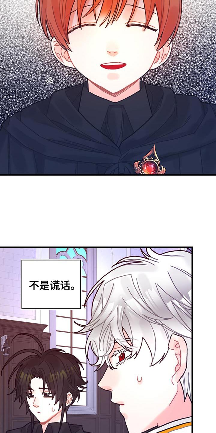 异界攻略漫画,第93章：数据1图