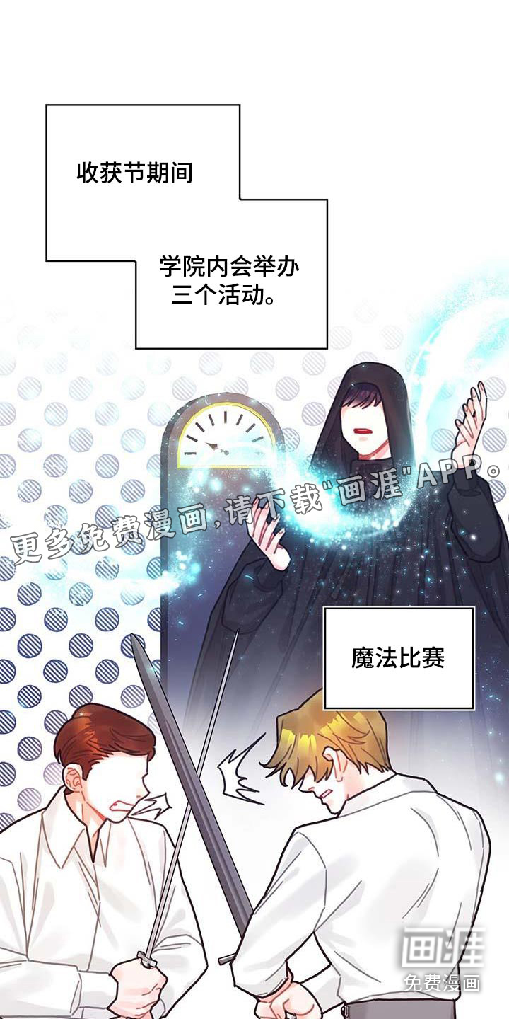 异界攻略100-200集漫画,第78章：活动1图