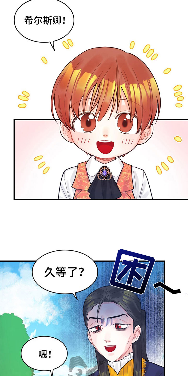 异界攻略漫画,第19章：学习1图