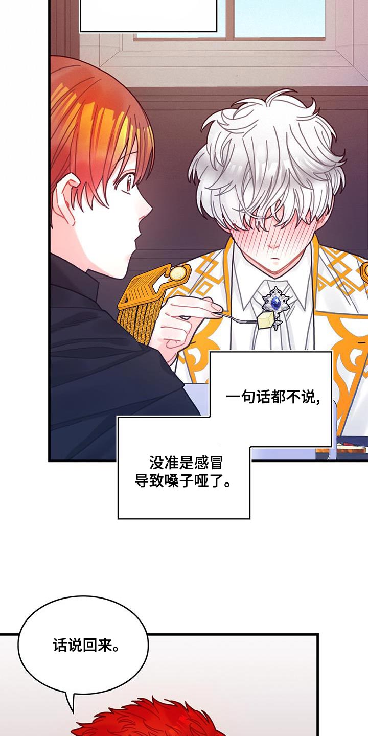 异界攻略漫画,第96章：身体沉重1图