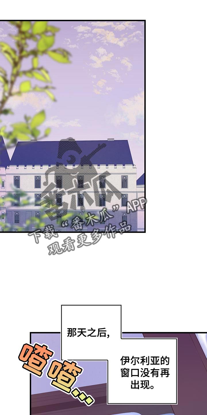 异界攻略漫画,第95章：发烧事件2图