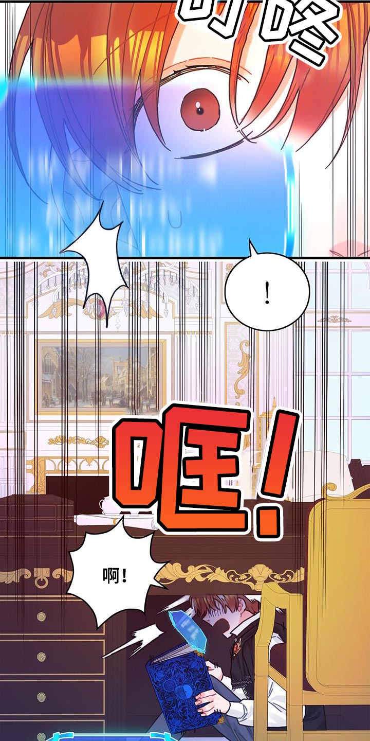 异界攻略漫画,第86章：升级引导书2图