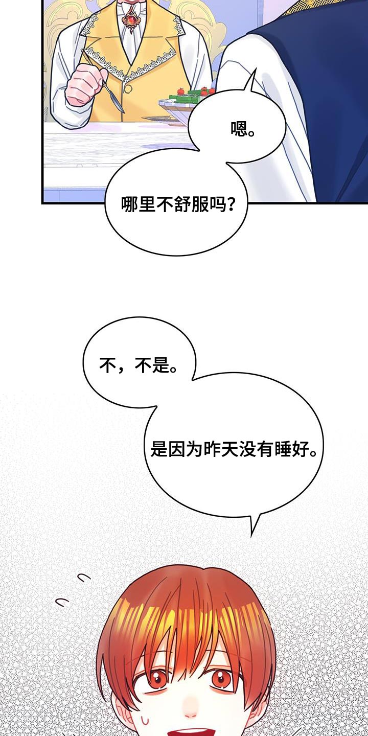 异界攻略漫画完整版漫画,第92章：奇怪的规律1图