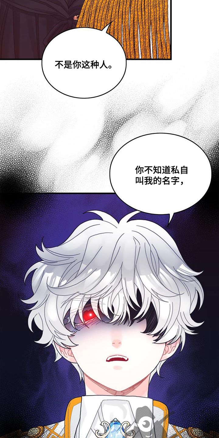 异界攻略漫画,第55章：反正不是谎话1图