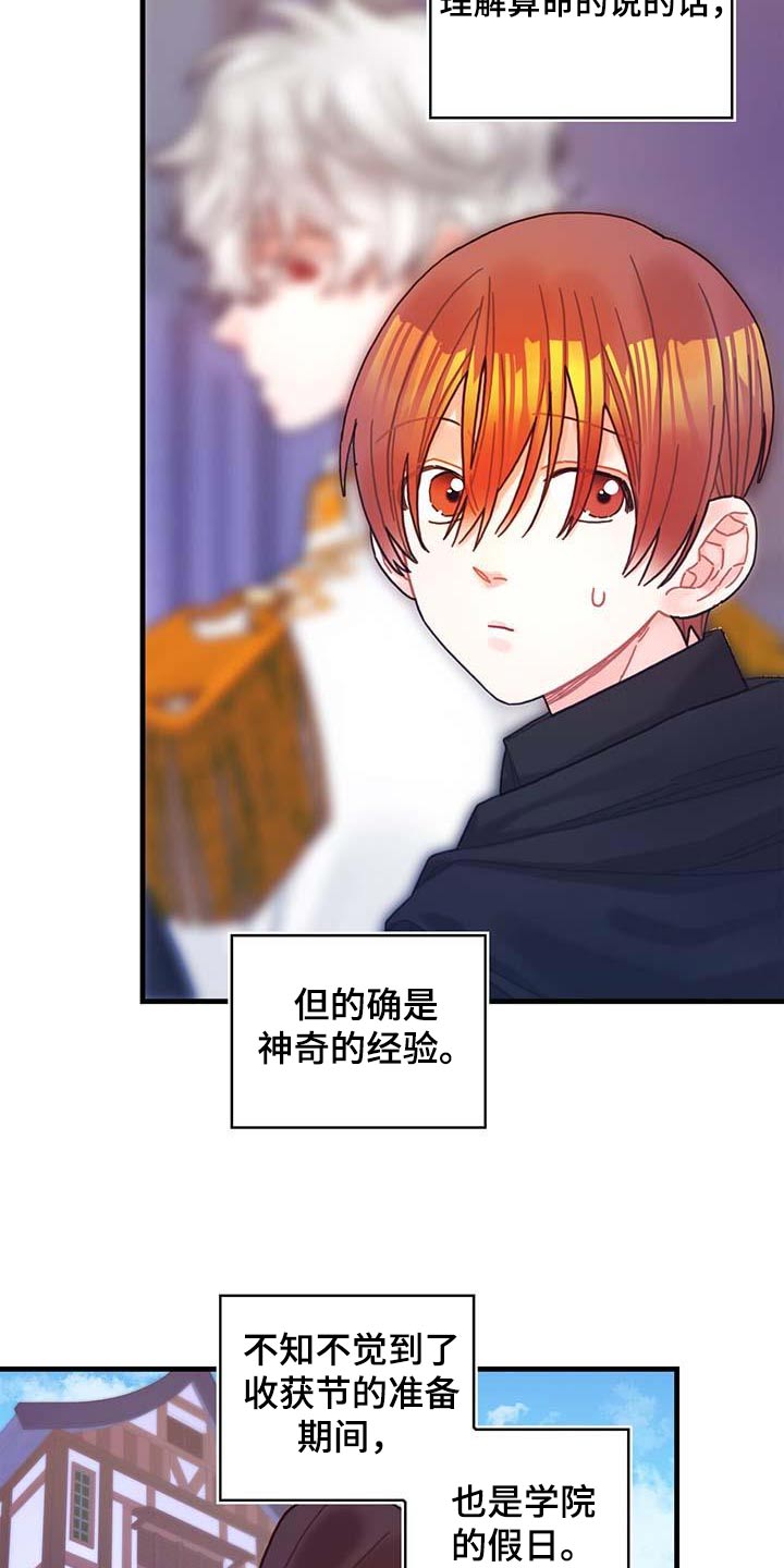 异界攻略漫画,第76章：拒绝了2图