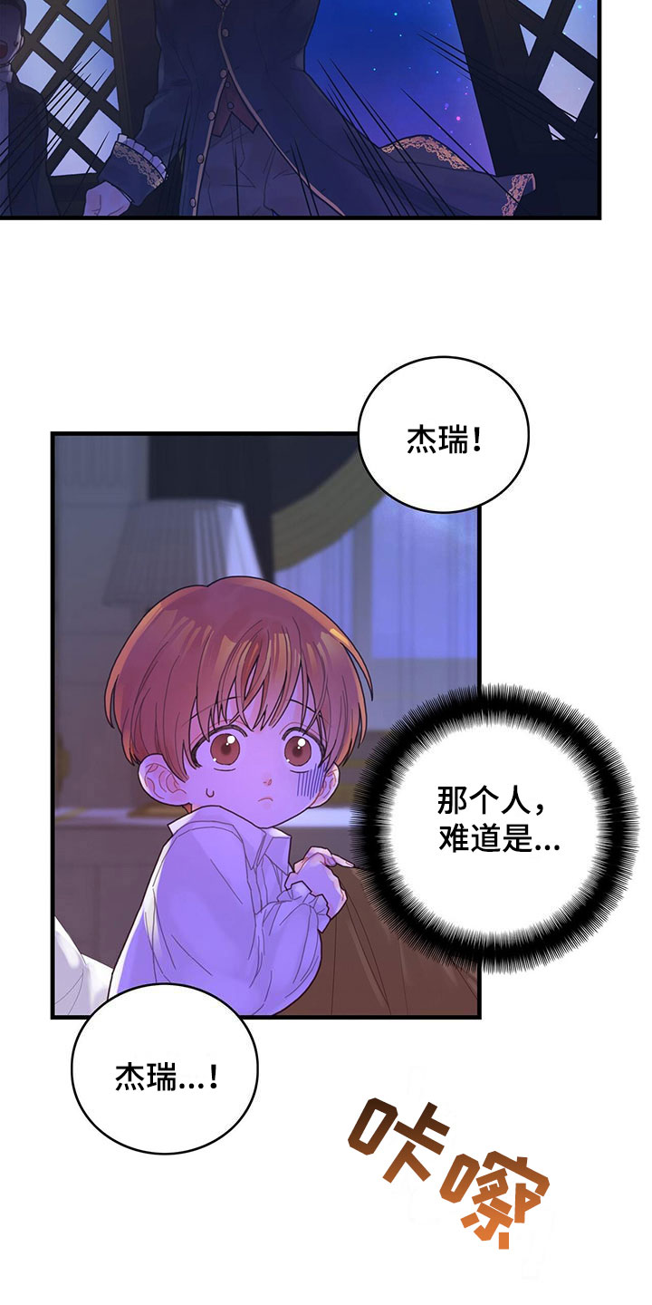 异界攻略漫画完整版免费漫画,第3章：好感度2图