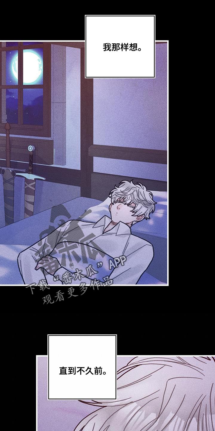 异界攻略漫画,第101章：谢谢你的允许（第一季完结）2图