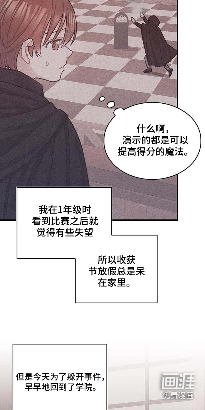 异界攻略漫画,第78章：活动1图