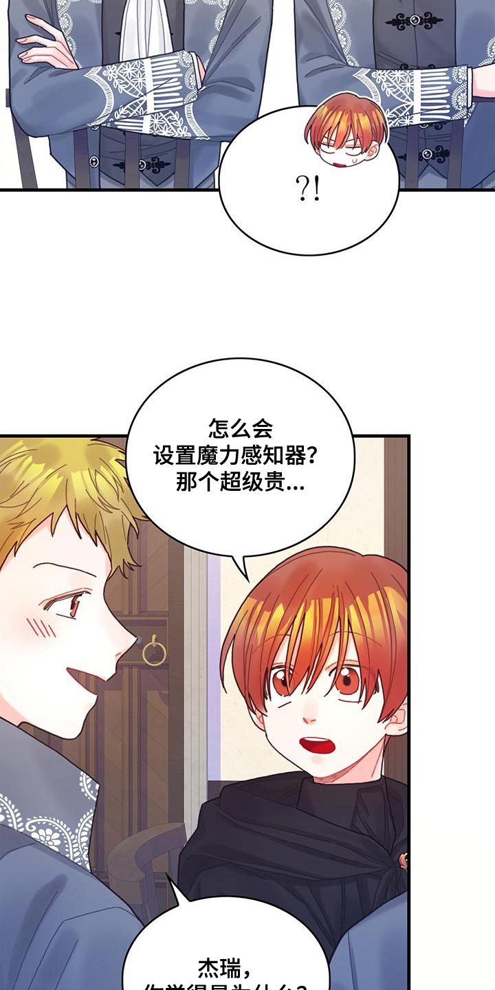 异界攻略漫画,第60章：完成任务2图