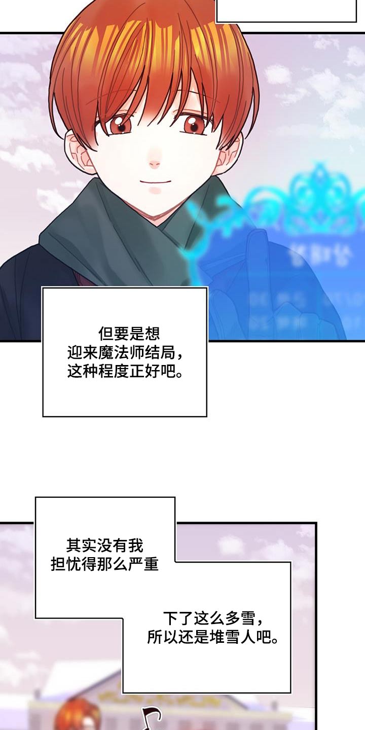 异界攻略100-200集漫画,第85章：接下来怎么做1图