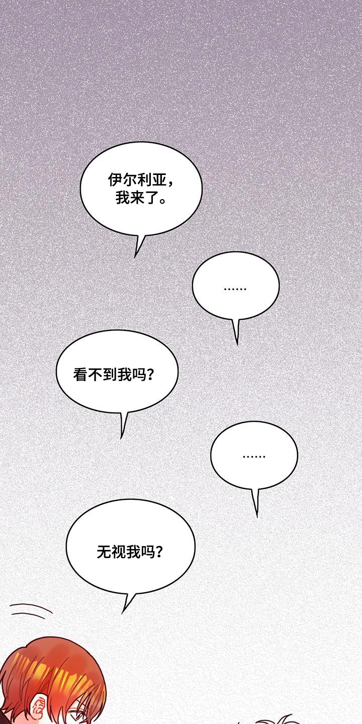 异界攻略动漫漫画,第96章：身体沉重2图