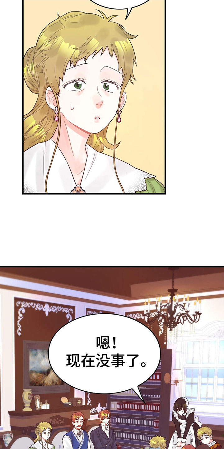 异界攻略漫画,第36章：骗局1图