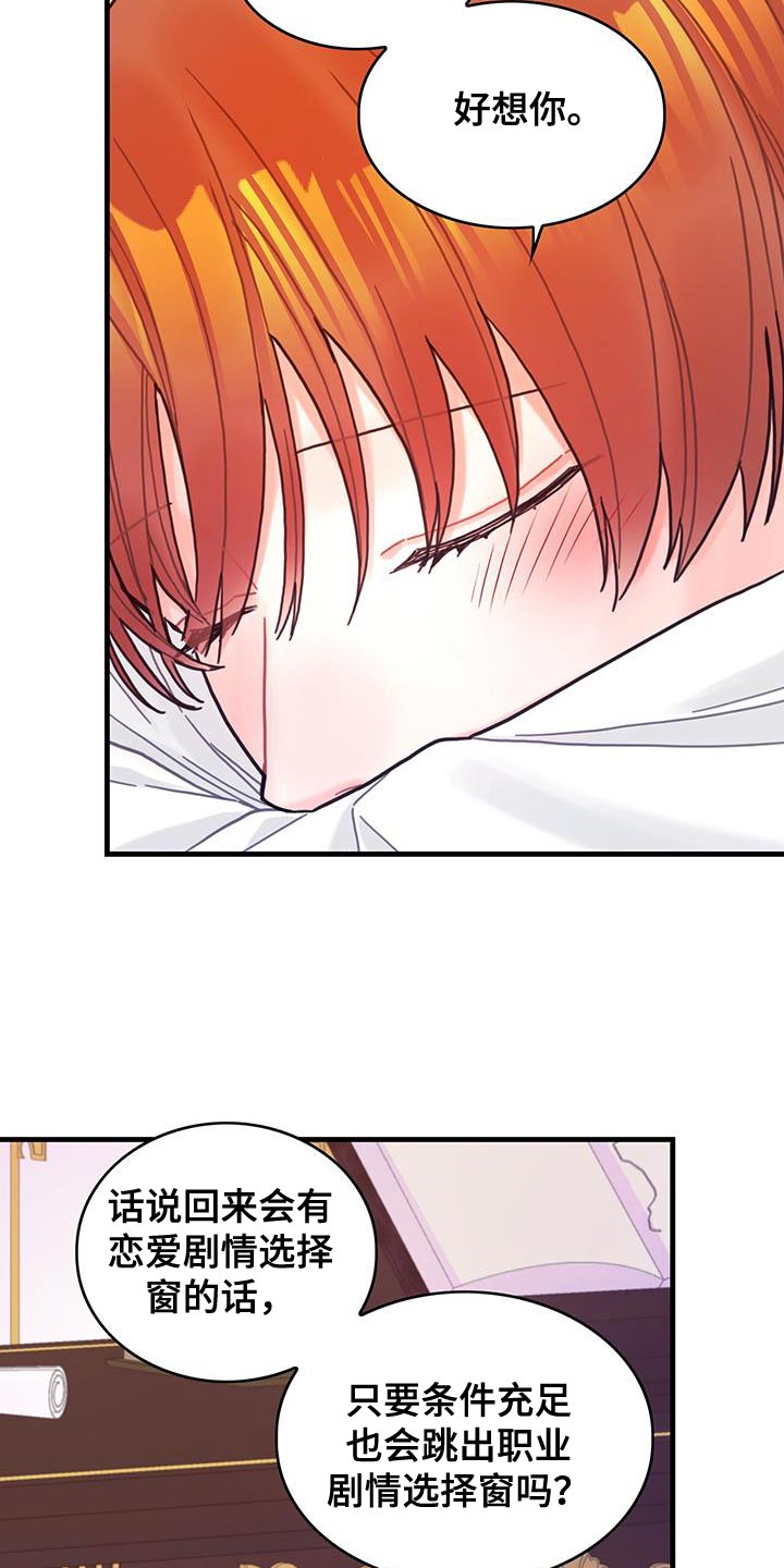 异界攻略漫画,第86章：升级引导书2图