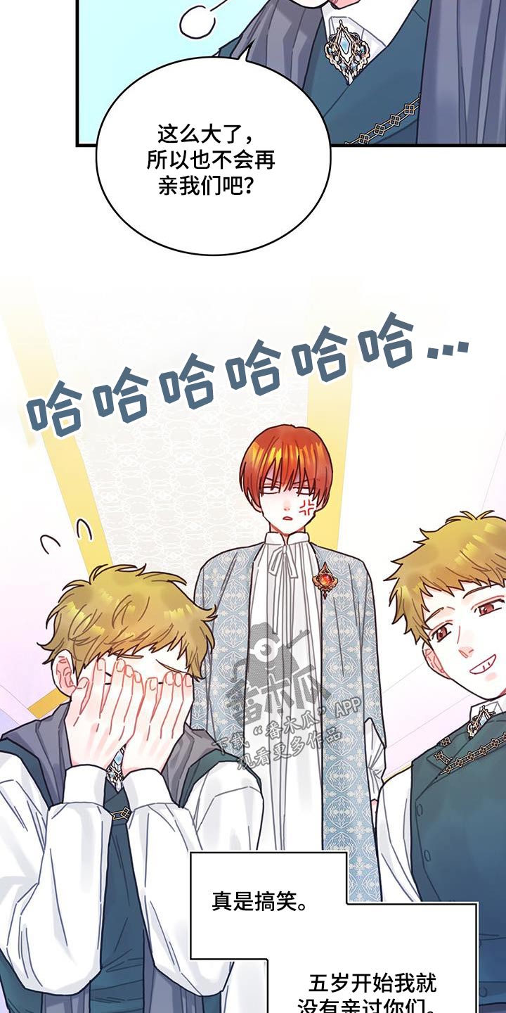 异界攻略漫画,第84章：生日1图
