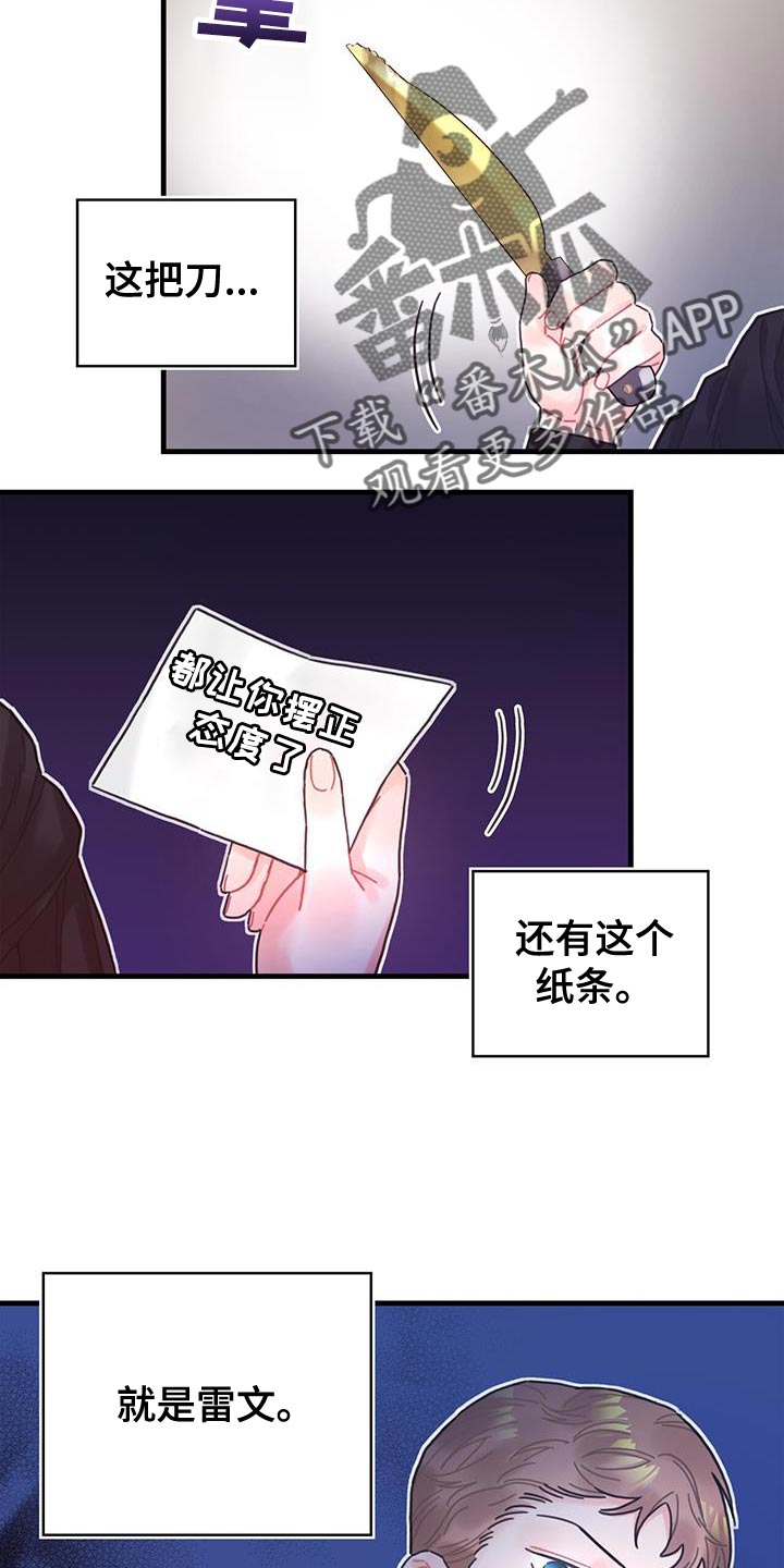 异界攻略介绍漫画,第53章：阻止2图