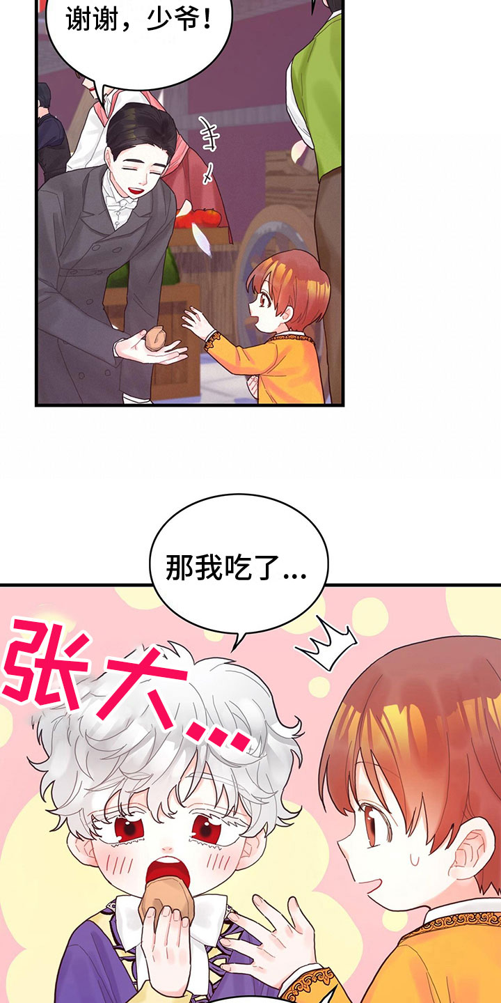 异界攻略系统漫画杰瑞漫画,第30章：小心1图