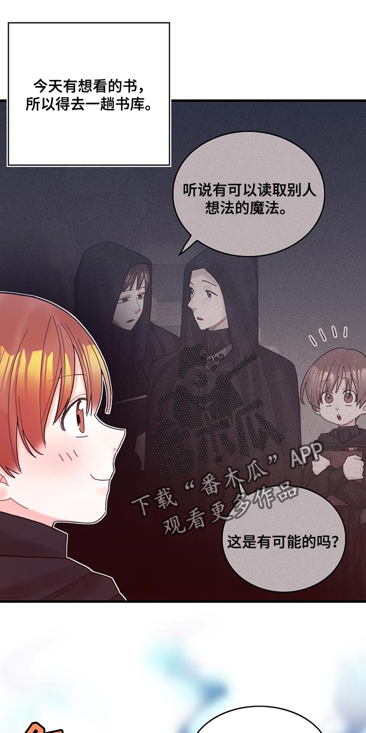 异界攻略漫画,第47章：捉弄2图