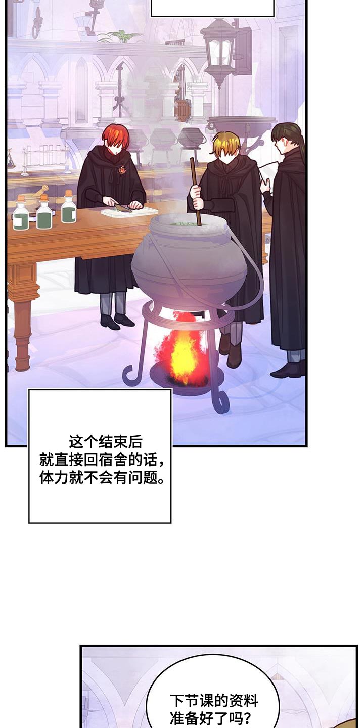 异界攻略漫画,第96章：身体沉重2图