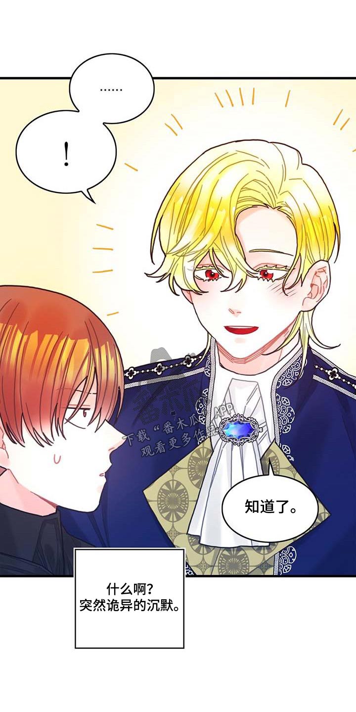 异界攻略漫画,第79章：购买2图