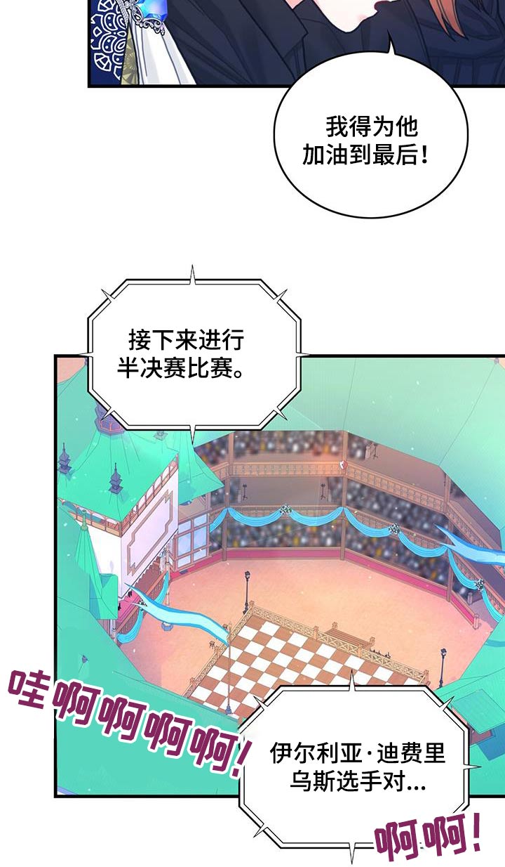 异界e3攻略漫画,第82章：剑气2图