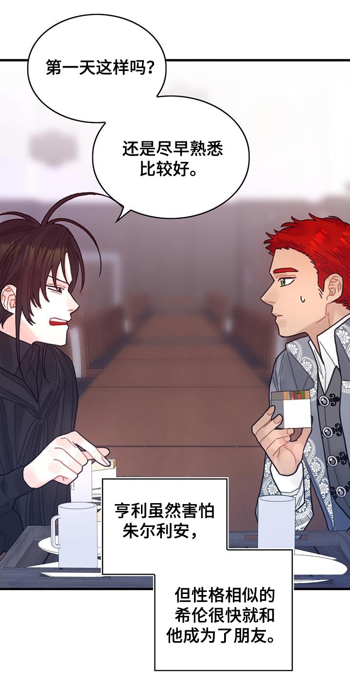 异界攻略漫画,第93章：数据2图