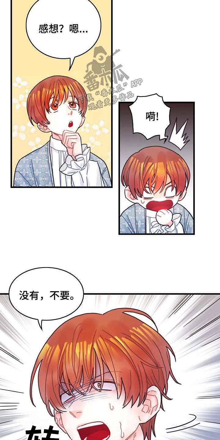 异界攻略漫画,第84章：生日2图