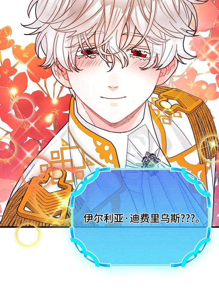 异界攻略漫画,第80章：看望1图