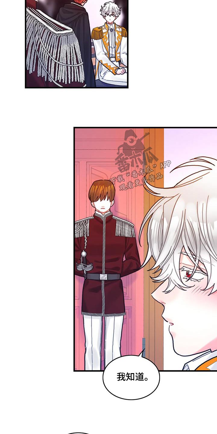 异界攻略漫画,第80章：看望1图