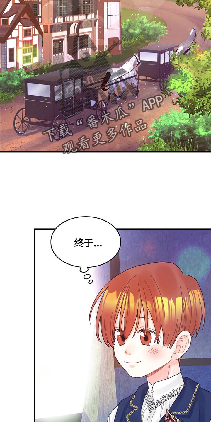 异界攻略漫画完整版免费漫画,第44章：舍友2图