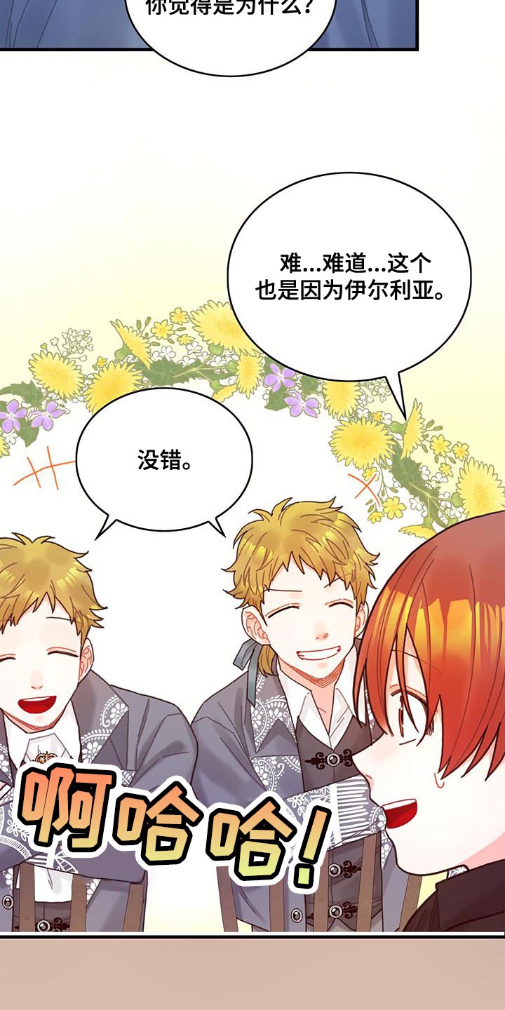 异界攻略漫画,第60章：完成任务1图