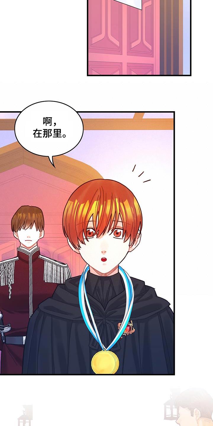 异界攻略漫画,第80章：看望1图