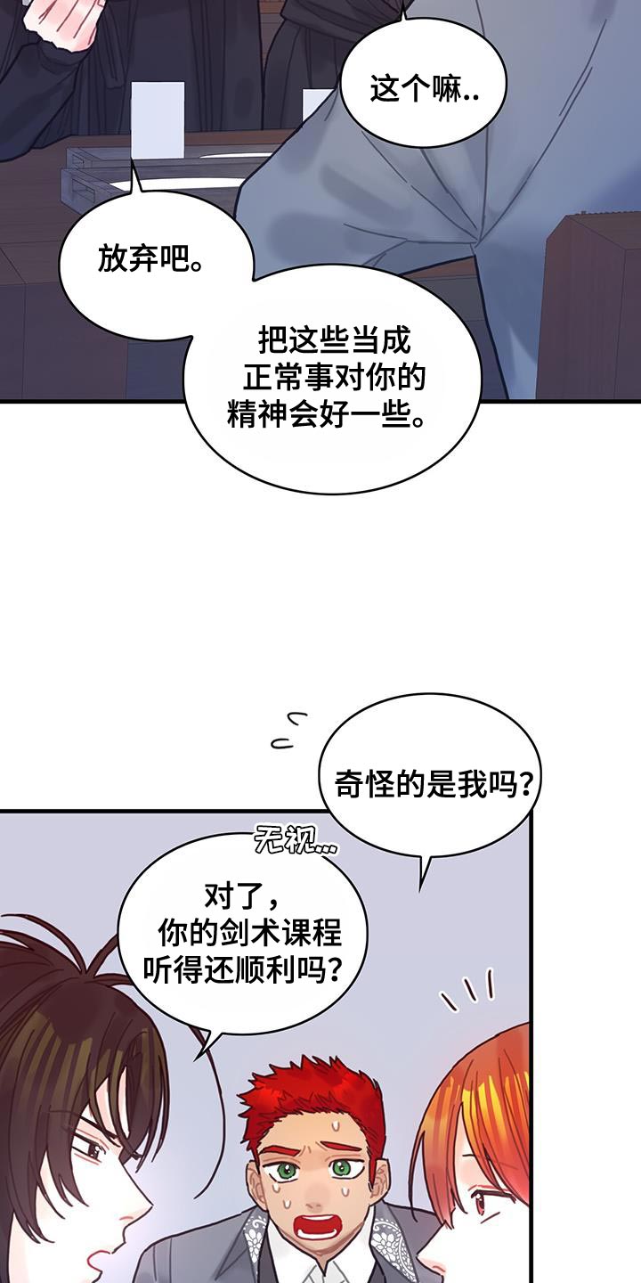 异界攻略漫画,第93章：数据1图