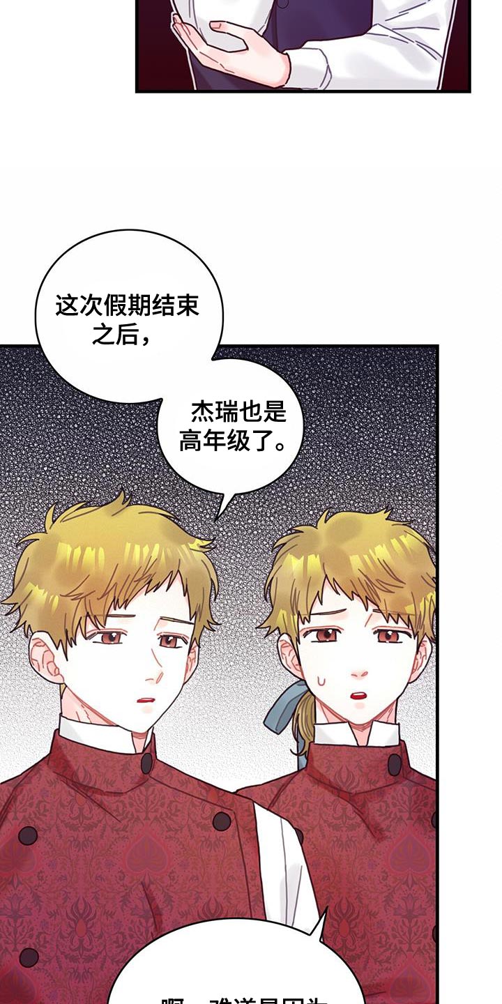 异界攻略漫画,第92章：奇怪的规律1图