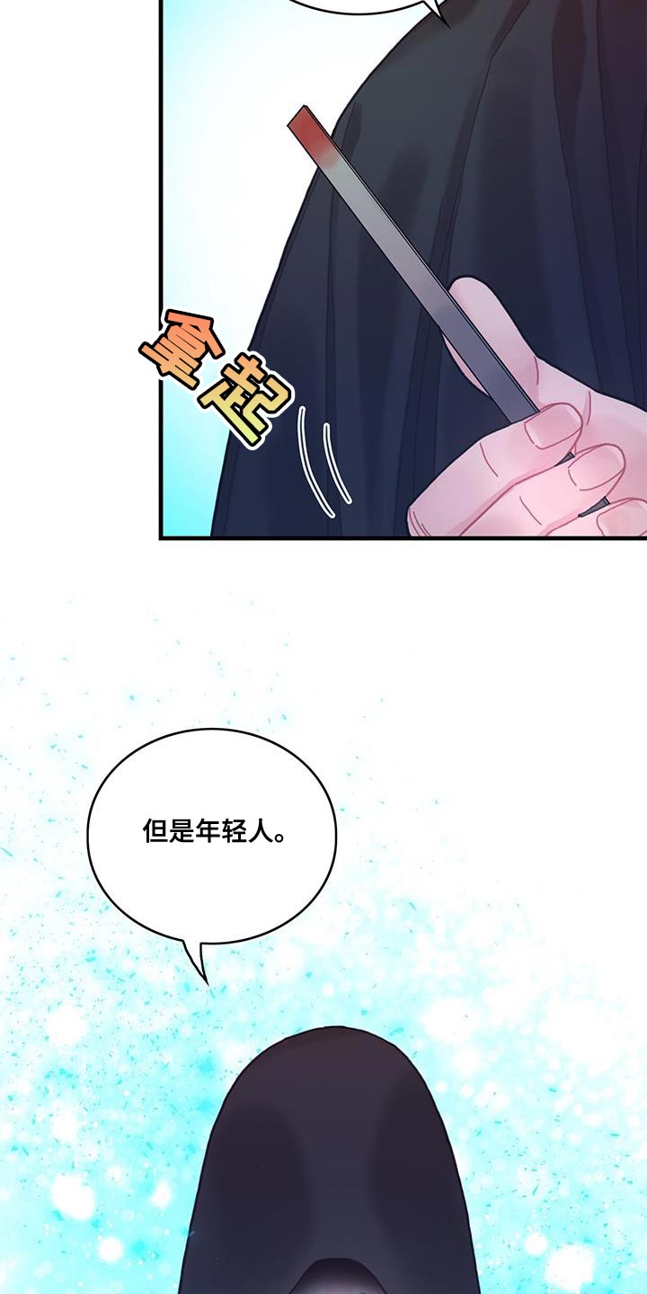 异界攻略漫画,第75章：奇妙的事1图