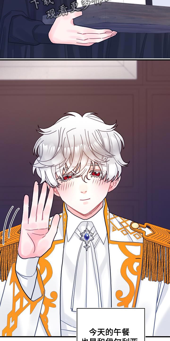 异界攻略漫画,第93章：数据1图