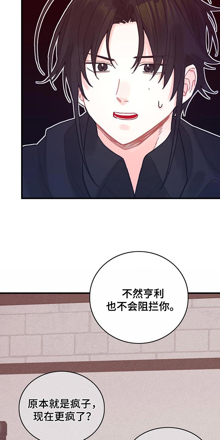 异界攻略漫画,第93章：数据1图
