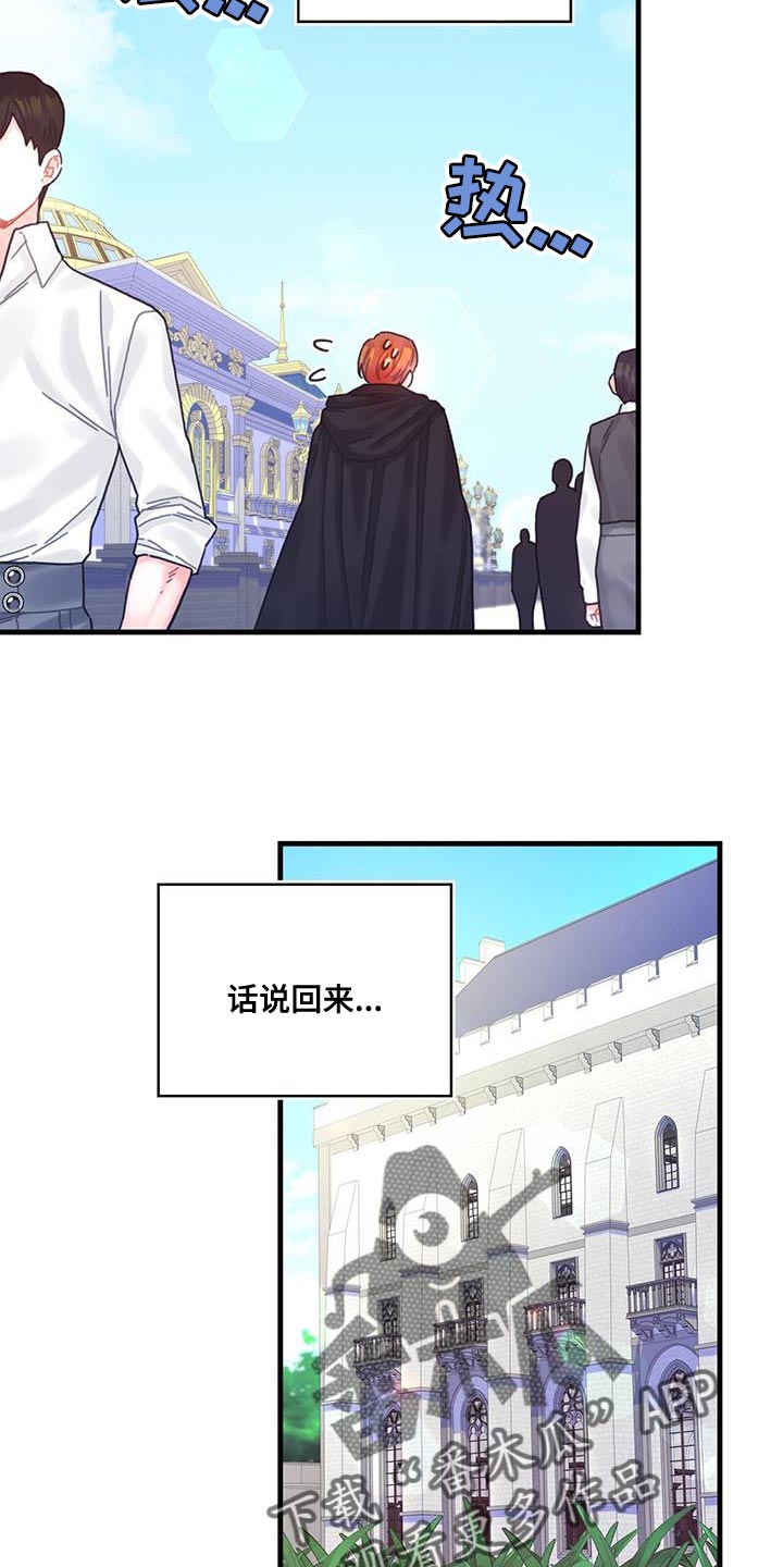 异界攻略漫画,第65章：武斗会1图