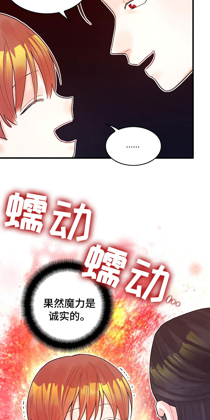 异界攻略漫画完整版免费漫画,第19章：学习2图