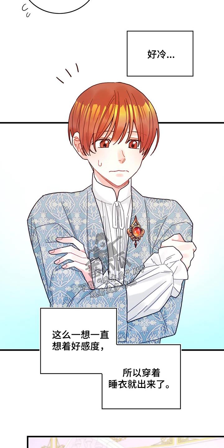 异界攻略漫画,第84章：生日1图