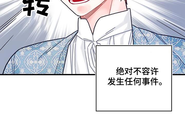 异界攻略漫画,第84章：生日1图