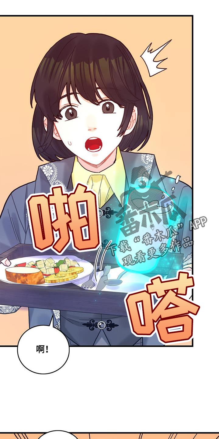 异界攻略漫画,第96章：身体沉重1图